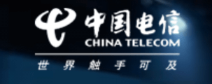 中国电信